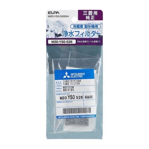 冷蔵庫フィルター(M) M20−Y50−