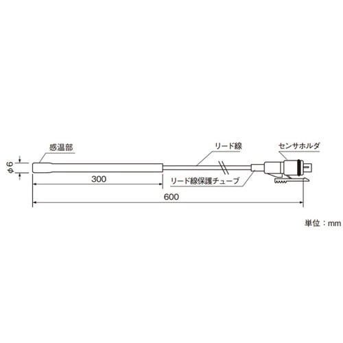 防滴チューブ付温度センサ 0ー100℃