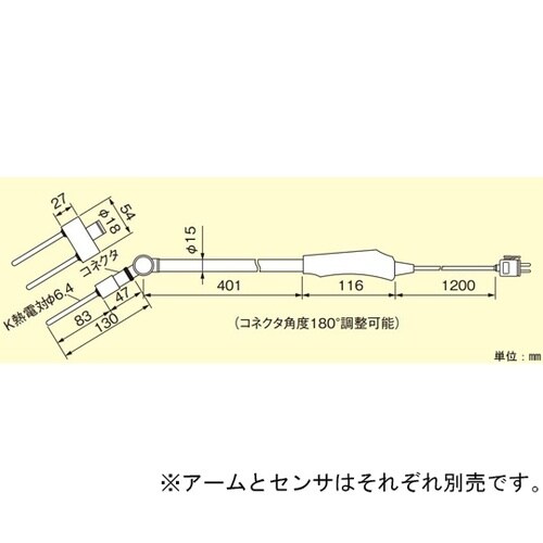 温度センサ インゴット用アーム付プロング