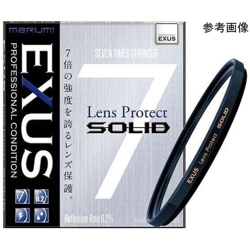 EXUS レンズプロテクト SOLID