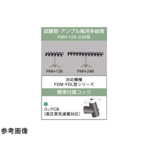 多岐管 ポート数:12 PMH−12B