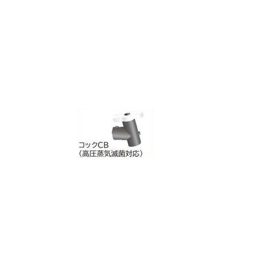 凍結乾燥器用コックCB