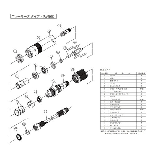 小型エアグラインダ部品/ゼム 適応機種: