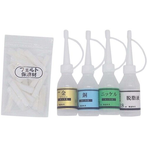 めっき工房用 補充液セットA MF−A