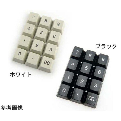 PKB065・111用数字キーキャップ