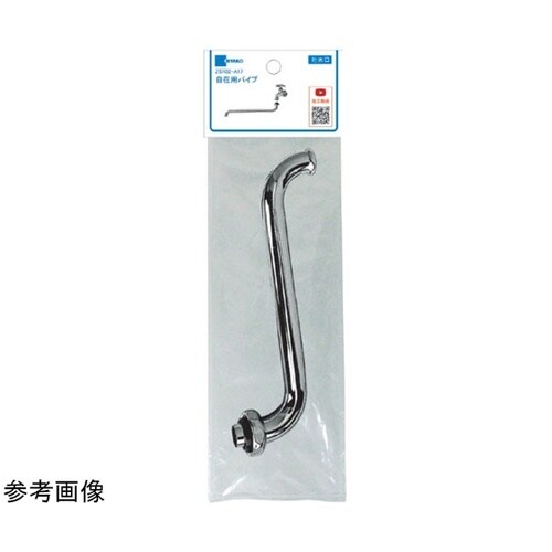 自在用パイプ(パック入) ナット・パッキ