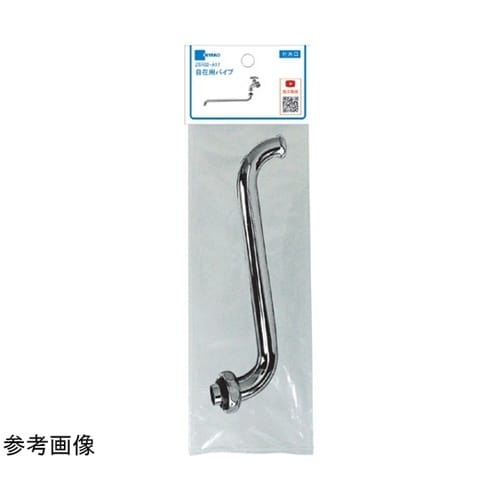 自在用パイプ(パック入) ナット・パッキ