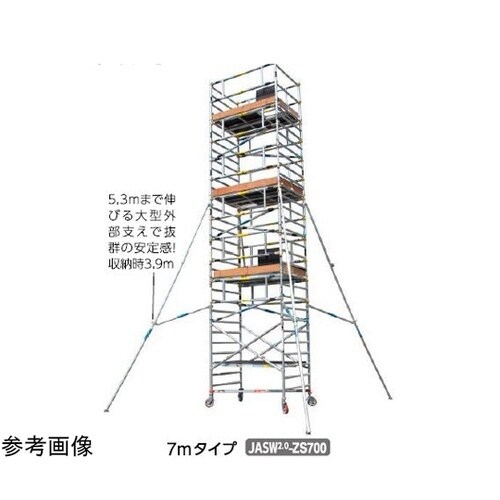 高所作業台 ジッピーW JASW2.0−