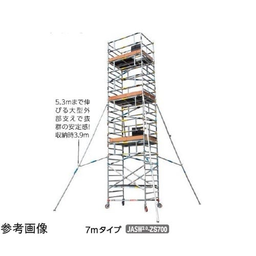 高所作業台 ジッピーW JASW2.0−