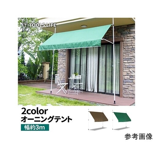 TOOLS LIFE 日よけオーニングテ