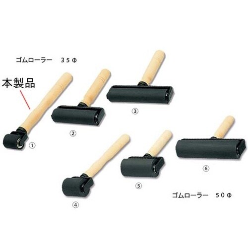 木柄 ゴムローラー(ベア入)35φ× 4