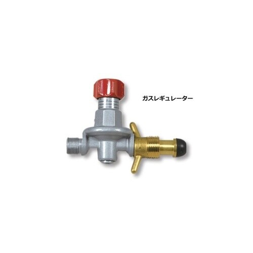 ファイアートーチバーナー用 ガスレギュレ
