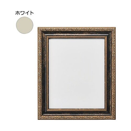 デッサン額 1644 350角 ホワイト
