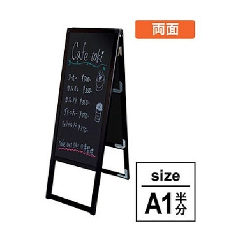 バリウス A3縦縦 ブラックボード仕様