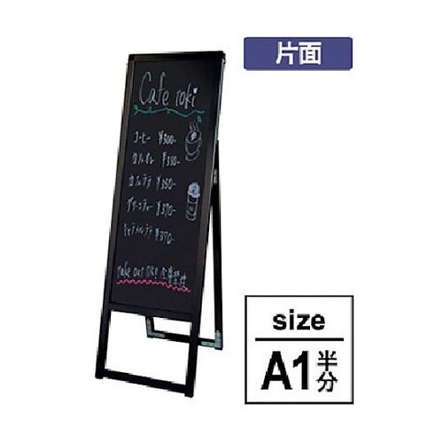 バリウス A3縦縦 ブラックボード仕様
