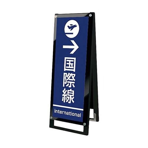 ブラックポスター用スタンド看板マグネジ