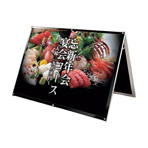 ポスター用スタンド看板マグネジ B0ヨコ