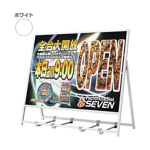 アルモード 屋外用片面A型 ポスタースタ