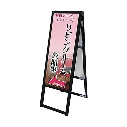 バリウススタンド看板 A1ハーフ 両面