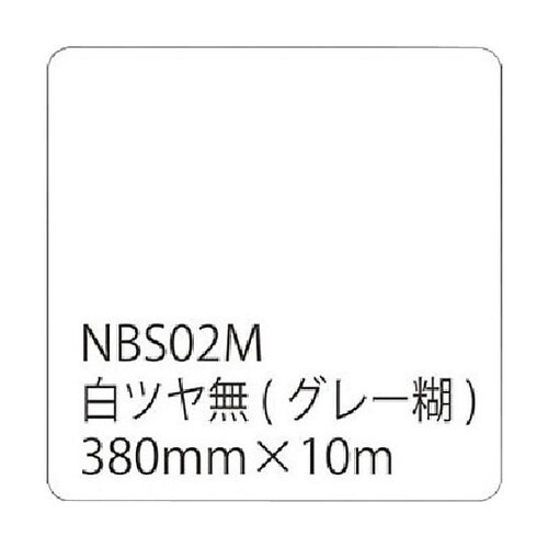 タックペイントNBSシリーズ 白ツヤ無