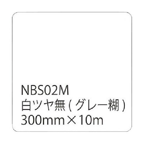 タックペイントNBSシリーズ 白ツヤ無