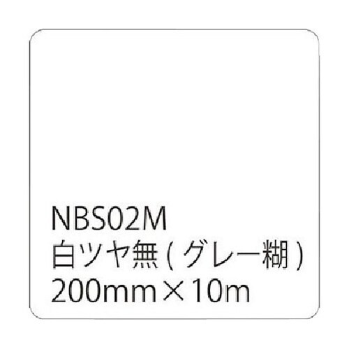 タックペイントNBSシリーズ 白ツヤ無
