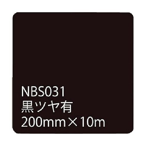 タックペイントNBSシリーズ 黒ツヤ有