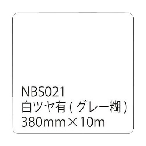 タックペイントNBSシリーズ 白ツヤ有