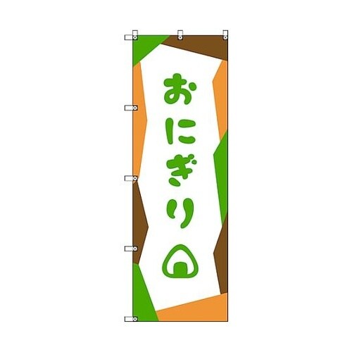 のぼり旗 T−00036 おにぎり_緑