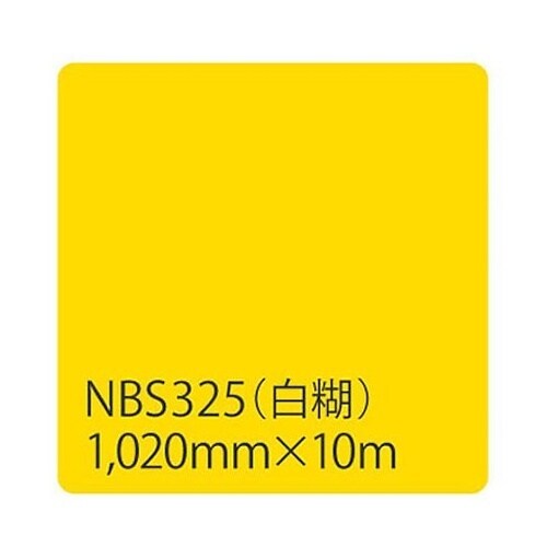 タックペイント NBSシリーズ NBS3