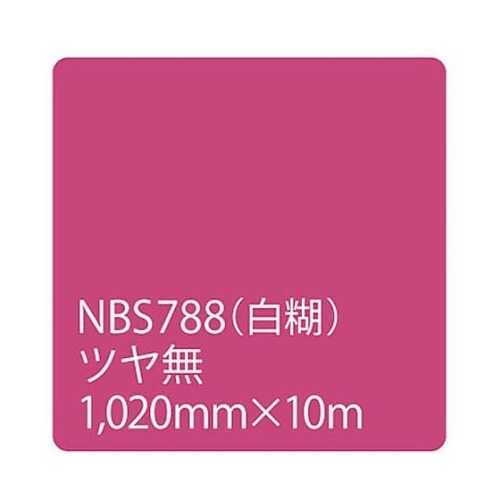 タックペイント NBSシリーズ NBS7