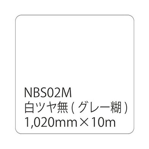 タックペイント NBSシリーズ 白ツヤ無