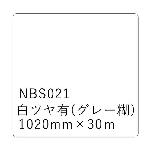 タックペイント NBSシリーズ 白ツヤ有