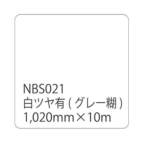 タックペイント NBSシリーズ 白ツヤ有