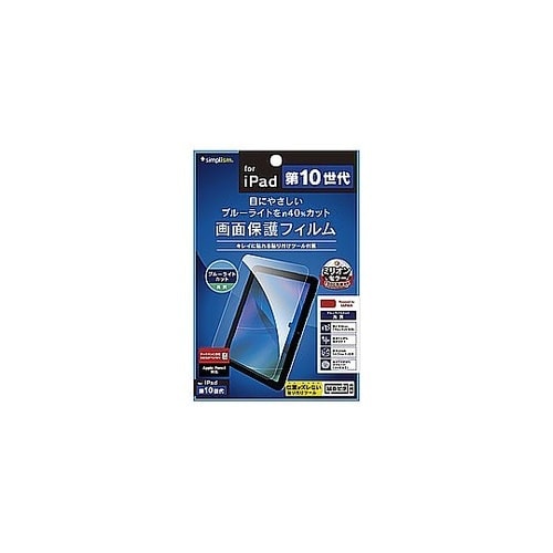 10.9インチ iPad(第10世代)用