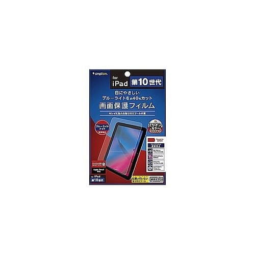 10.9インチ iPad(第10世代)用
