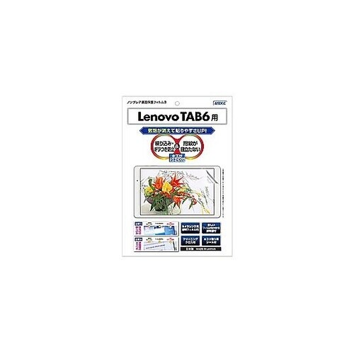 ノングレア液晶保護フィルム Lenovo