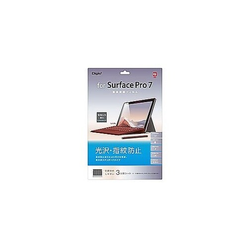 Surface Pro 7用 液晶保護フ