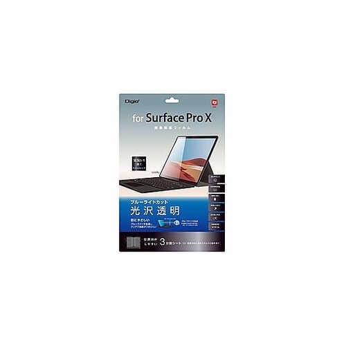 Surface Pro X用 液晶保護フ
