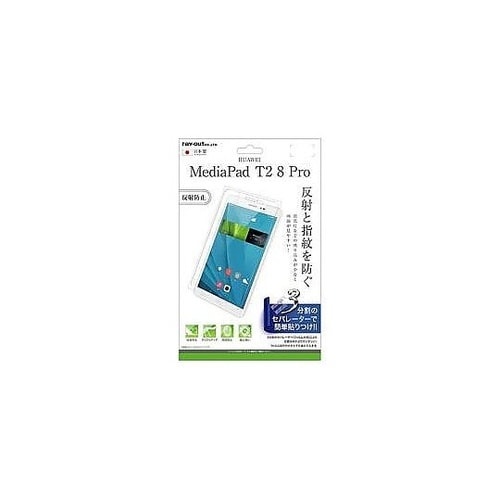 MediaPad T2 8 Pro用 液