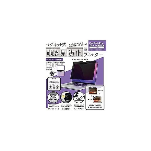 MacBook Pro(14インチ、20