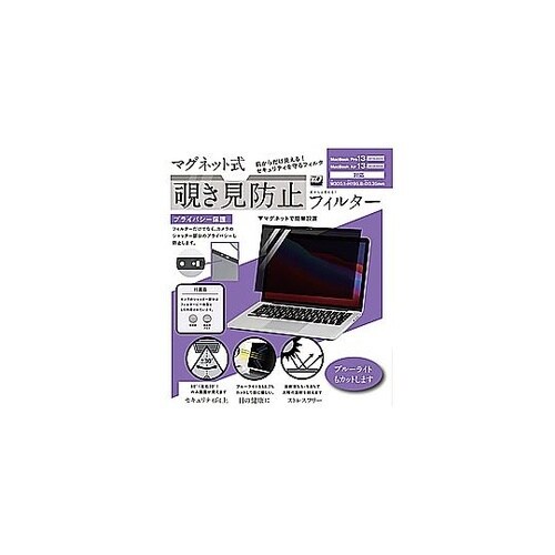 MacBook Pro(13インチ、20