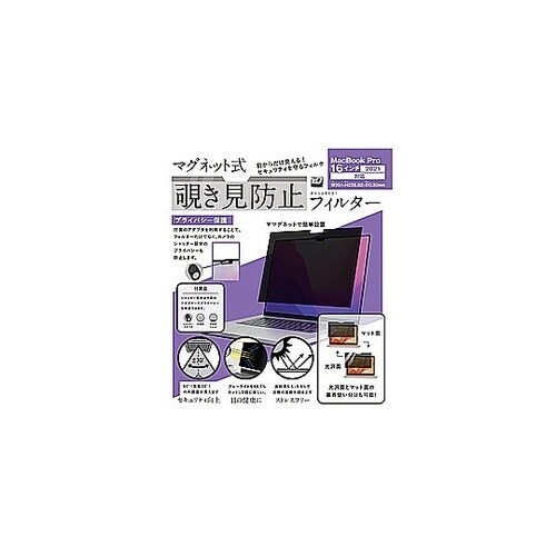 MacBook Pro(16インチ、20