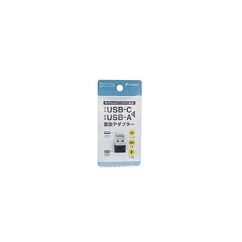 USB変換アダプタ [USB−C オス→