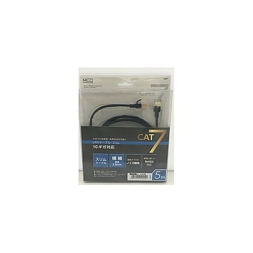 LB−S705BK LANケーブル ブラ
