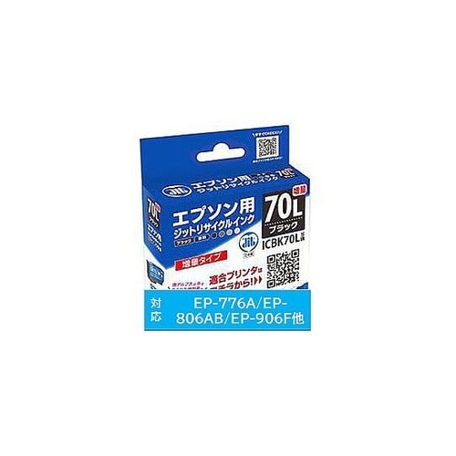エプソン:ICBK70L(増量)ブラック