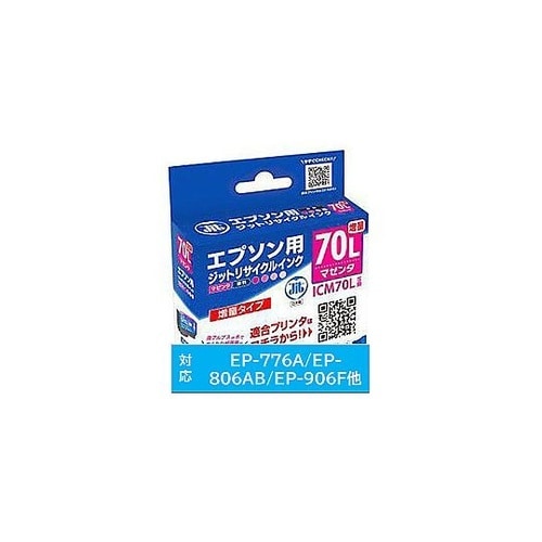 エプソン:ICM70L(増量)マゼンタ対