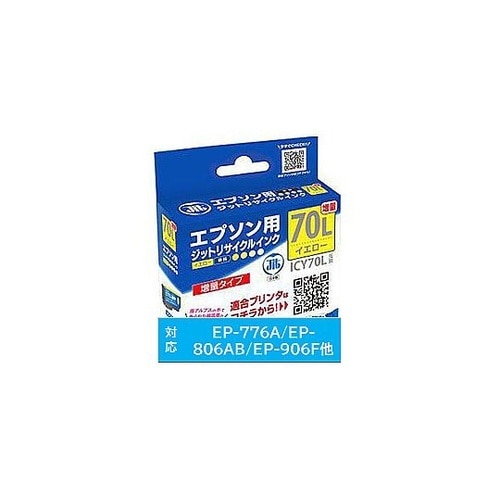 エプソン:ICY70L(増量)イエロー対