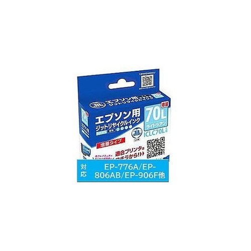エプソン:ICLC70L(増量)ライトシ