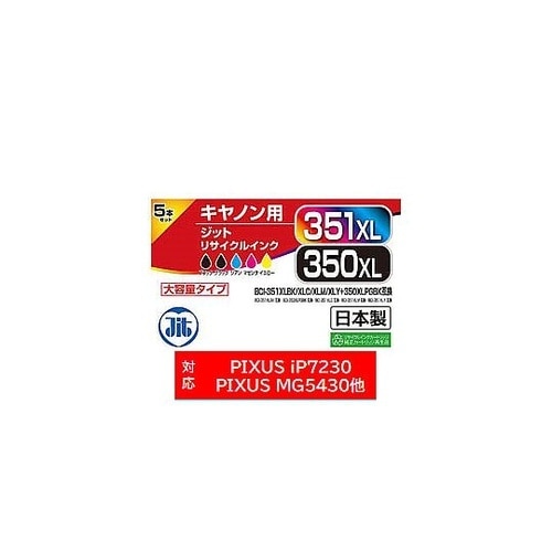 キヤノン:BCI−351XL+350XL